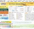 5A中国农业人才网