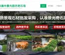 景光园林工程有限公司