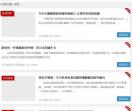 科学知识探索资讯