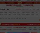 福州中公教育