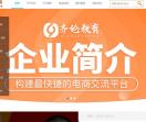 淘宝培训