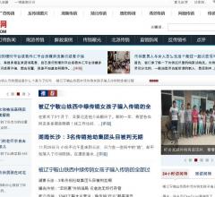 反传销中心网