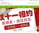 双泽美丽家