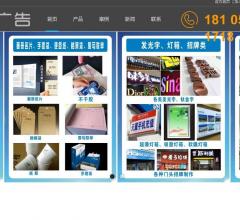 丽水广告公司