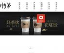 悟茶官网