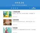 历史网