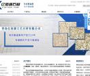 青岛亿佰源石材