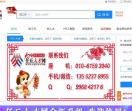 任丘人才网