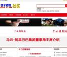 智才招聘尖端人才信息