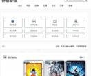 tv影视网