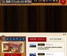 日本一兰拉面官网