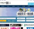 广东辉煌人才网