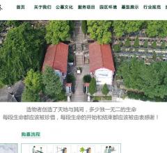 重庆风水坝公墓