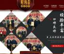 合肥杠岗香功夫煲仔