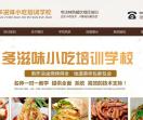 职业技能培训学校网站
