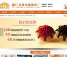 义乌电脑绣花厂