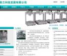 深圳美兰科技发展有限公司