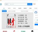 方政人才网