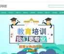 教育辅导补习班