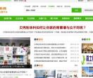 贝壳涂料网