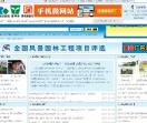 园林资材资讯新闻
