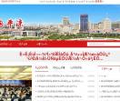 中国·平凉