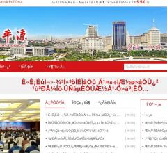 中国·平凉