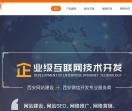 网站建设