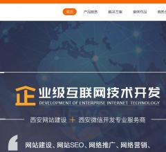 网站建设