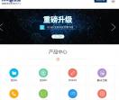 浪腾软件