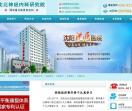 沈阳沈北沈医医院