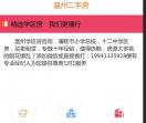 蒲鞋市小学总校学区房