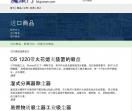 进口商品