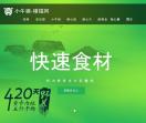 猪吹牛皮食品官网