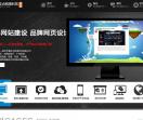 贵阳网站建设
