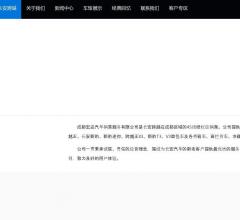 长安新豹,跨越王专卖