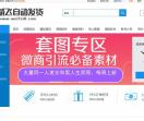 威飞自动发货