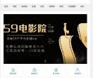 59在线电影网