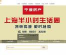 宁波房产信息网