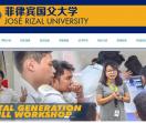 菲律宾国父大学在职DBA