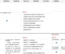 教育资讯,校园新闻