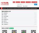 微信公众号大全