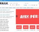 聚焦天津