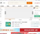 琼州人才网