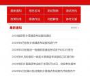 新乡普通话考试报名网