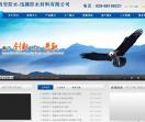 西安防水-迅捷防水材料有限公司