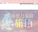 本色视觉海外婚纱摄影机构