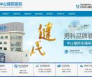 石岐健民男科医院