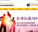 天津拓展培训_野外拓展训练公司_天津拓展公司_文风企业管理咨询