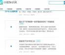 口腔知识网